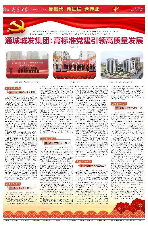 咸寧日報黨建.png